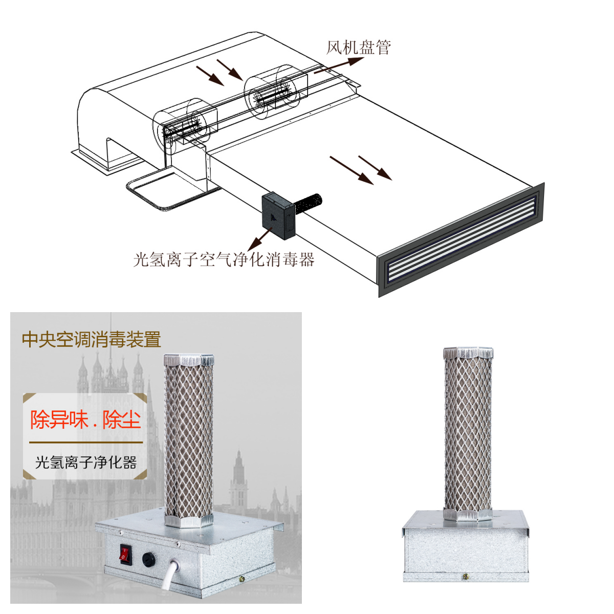 空氣凈化器.png